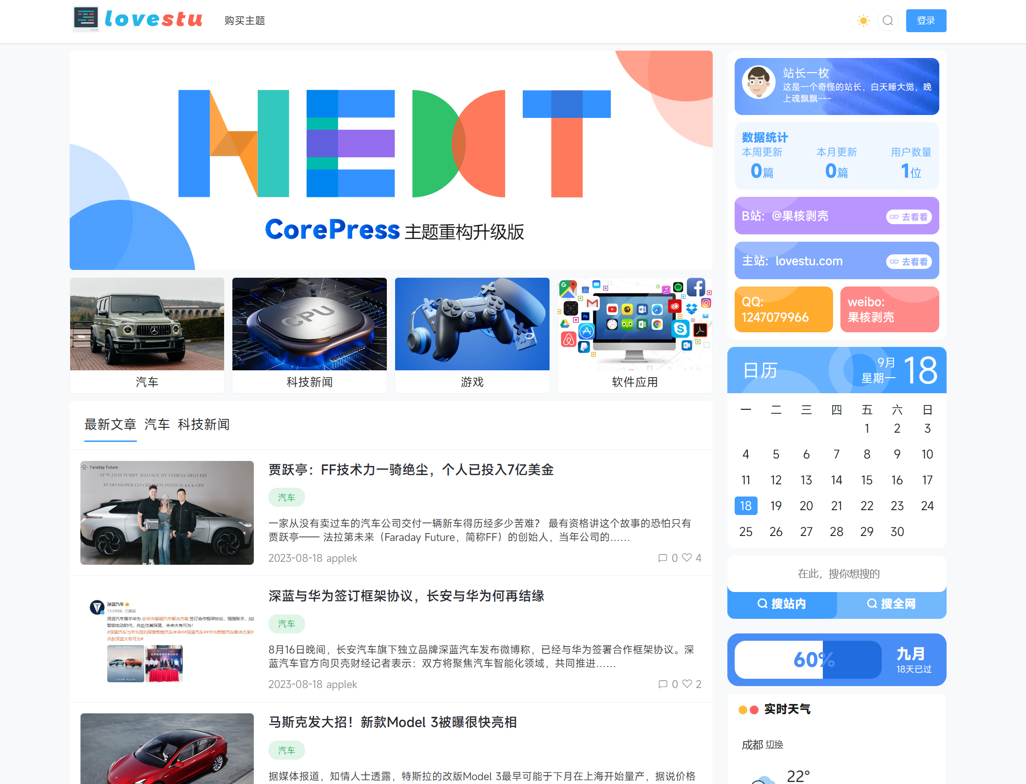 corenext