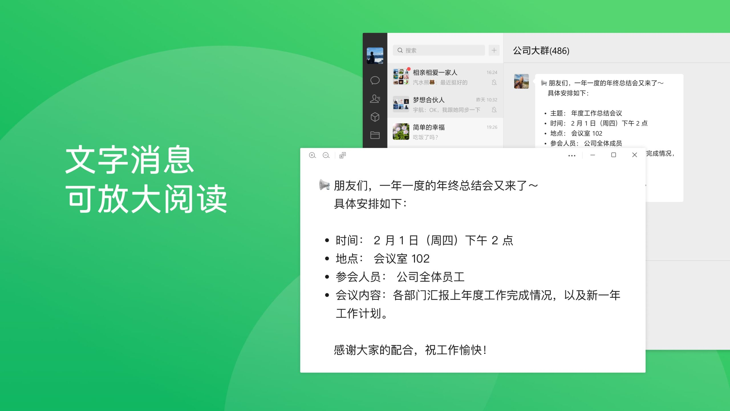 WeChat